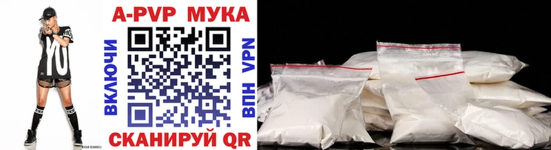 A-PVP Crystall  Купить где  Ейск 