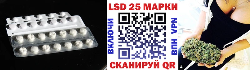 Лсд 25 экстази кислота  Купить закладки  Ейск 