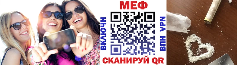Меф mephedrone  Купить где  Ейск 