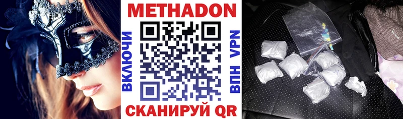 Метадон мёд  Купить где  Ейск 