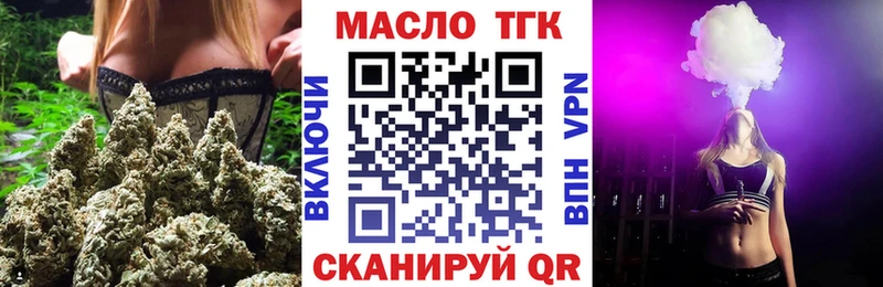 ТГК жижа  Купить закладки  Ейск 